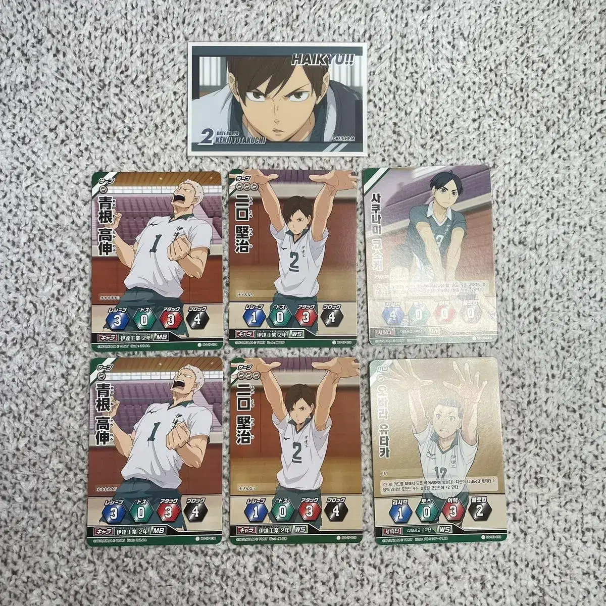 Haikyuu Tategongo Futakuchi Aone Barbaka sticker