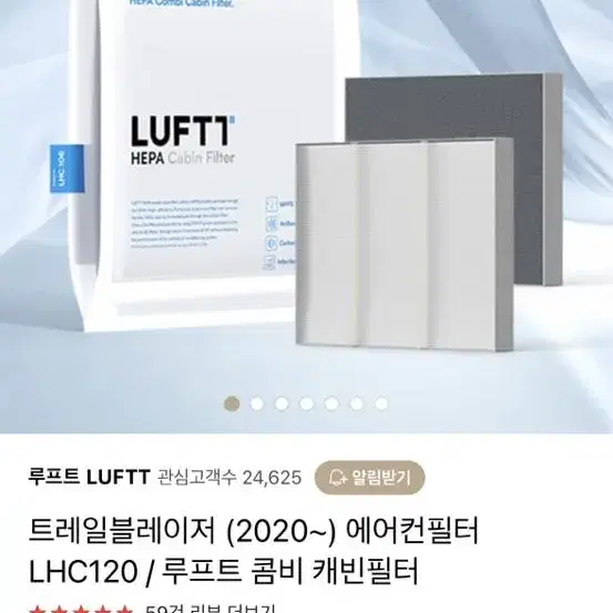 루프트필터 LHC120