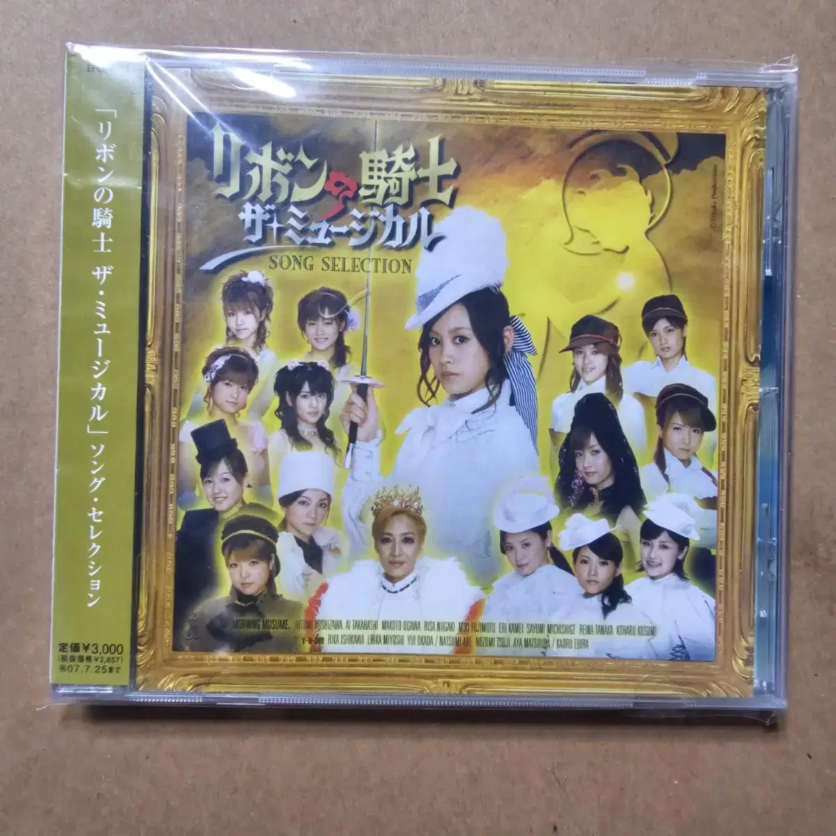 Morning Musume 모닝구무스메 뮤지컬 앨범 CD 중고