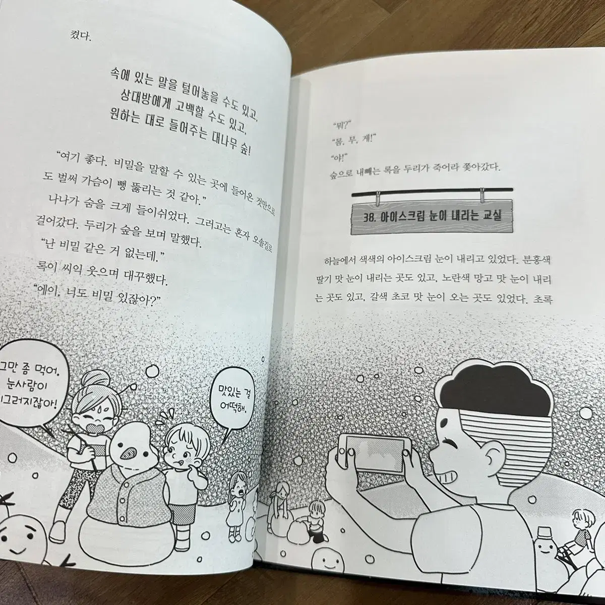 정가 3권 37000원 운동장 아래 100층 학교 시리즈 ( 거의 새책)