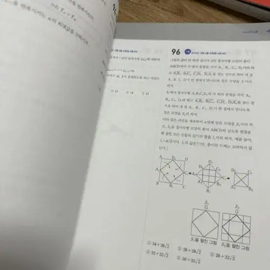 고등 수학 새교재 판매 ( 대성마이맥 정상모쌤)