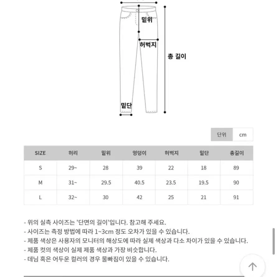 한 번 입음) 에이블리 슬림부츠컷 청바지 M