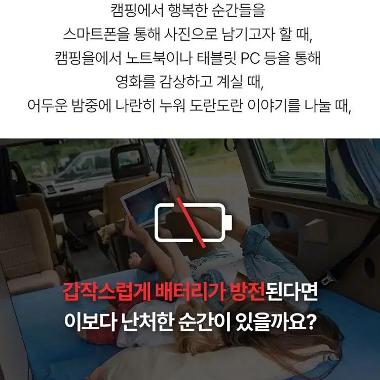 [최저가+무배] 만능배터리 캠프온 보조배터리 캠핑 전력공급 충전 베터리