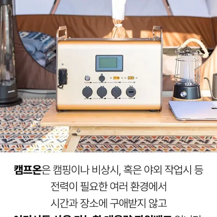 [최저가+무배] 만능배터리 캠프온 보조배터리 캠핑 전력공급 충전 베터리