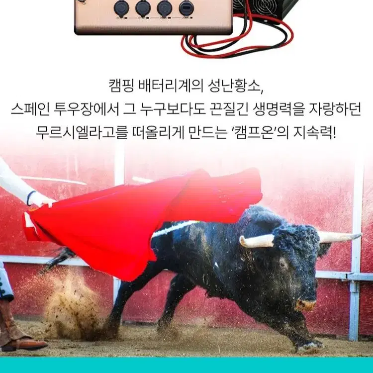 [최저가+무배] 만능배터리 캠프온 보조배터리 캠핑 전력공급 충전 베터리