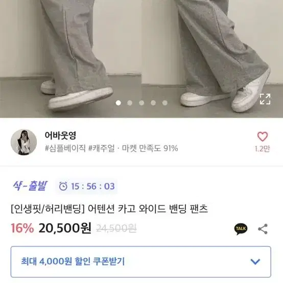 진짜 싸게 팝니다 카고 와이드 밴딩 팬츠