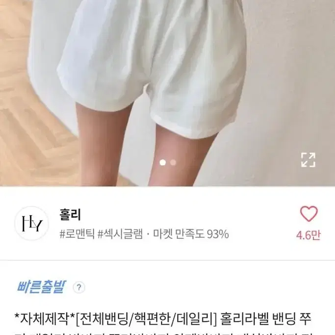 데일리 반바지 숏팬츠 와펜반바지