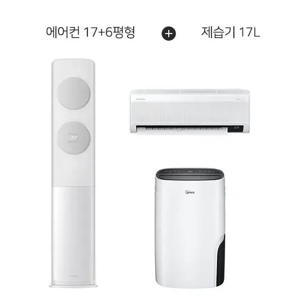 월79900원[삼성]무풍 2in1 에어컨 17평+6평+위닉스 제습기17L