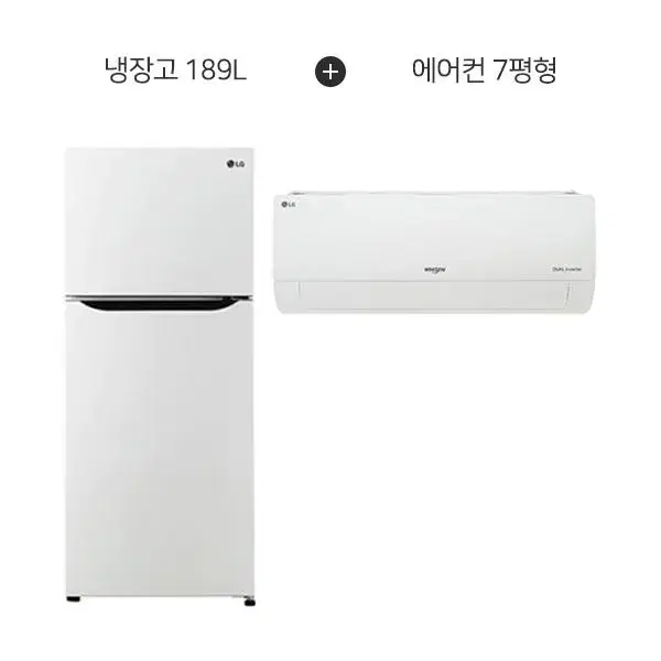 월34900원[LG]벽걸이 에어컨 7평형+일반냉장고 189L