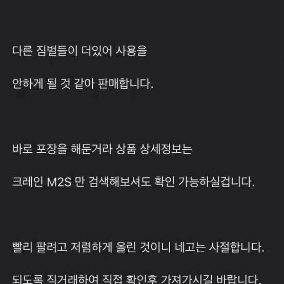 크레인 m2s 짐벌