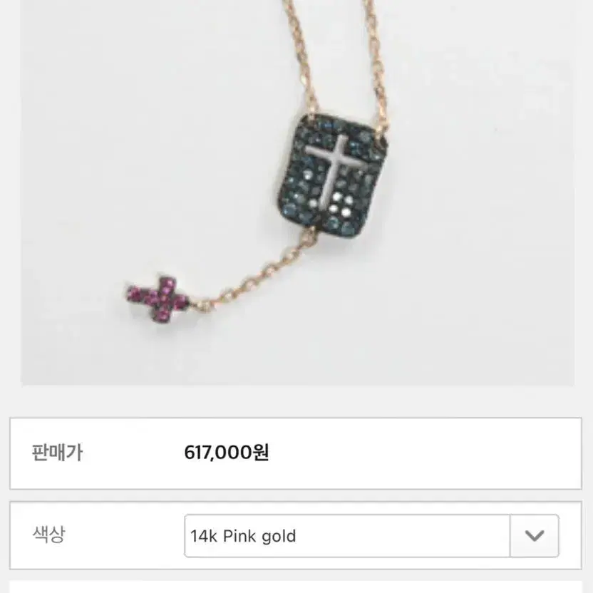 14k 청다이아 십자가 목걸이