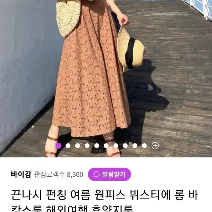 펀칭 뷔스티에 롱원피스ㅡ블랙 사이즈 실패