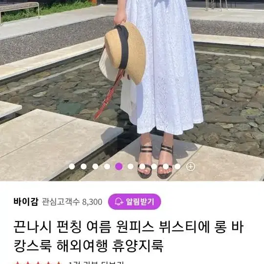 펀칭 뷔스티에 롱원피스ㅡ블랙 사이즈 실패