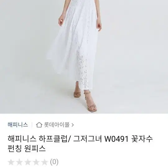 펀칭 뷔스티에 롱원피스ㅡ블랙 사이즈 실패