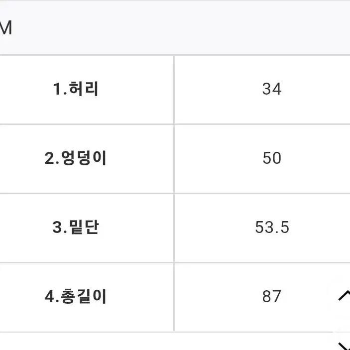 자체제작 이중쉬폰스커트 스몰55 설명꼭읽어주세요