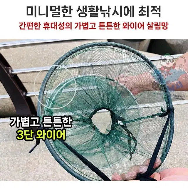 미니 3단 와이어 살림망 낚시 어망 생활낚시