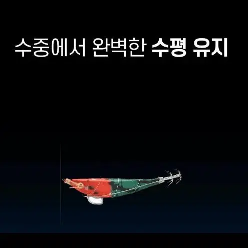 강력한 낚시 축광 삼봉 에기 완벽한수평 에기 튜닝 와이어 한치 텐야체결