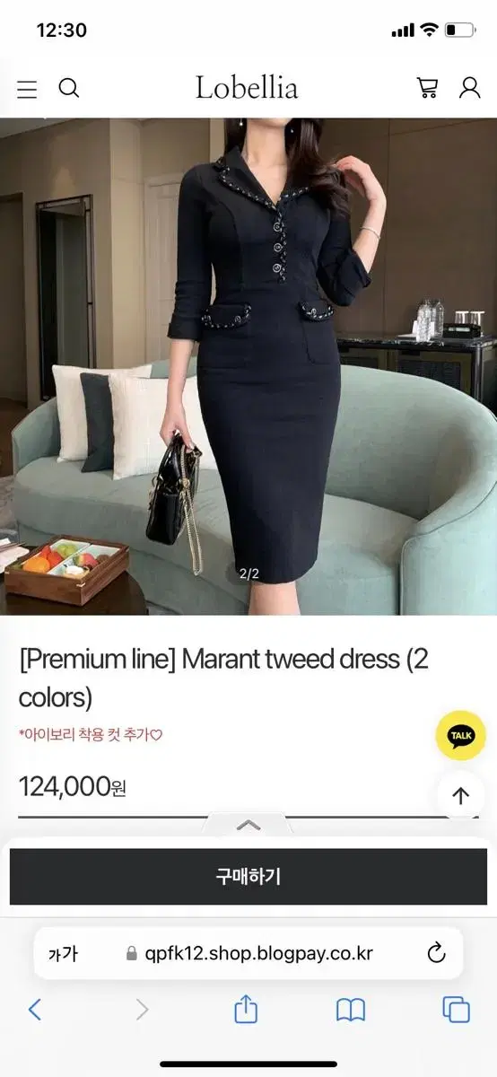 로벨리아 트위드 원피스