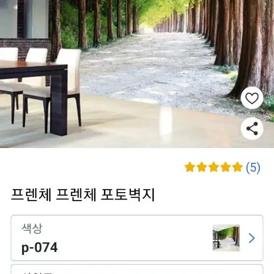 포인트벽지