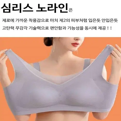 [새상품] 노와이어 울트라 씬 심리스 브라 고탄력 메쉬 4XL까지~