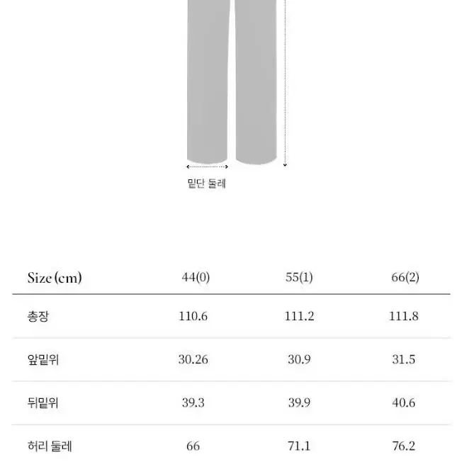 브라이드앤유 세미 와이드 팬츠