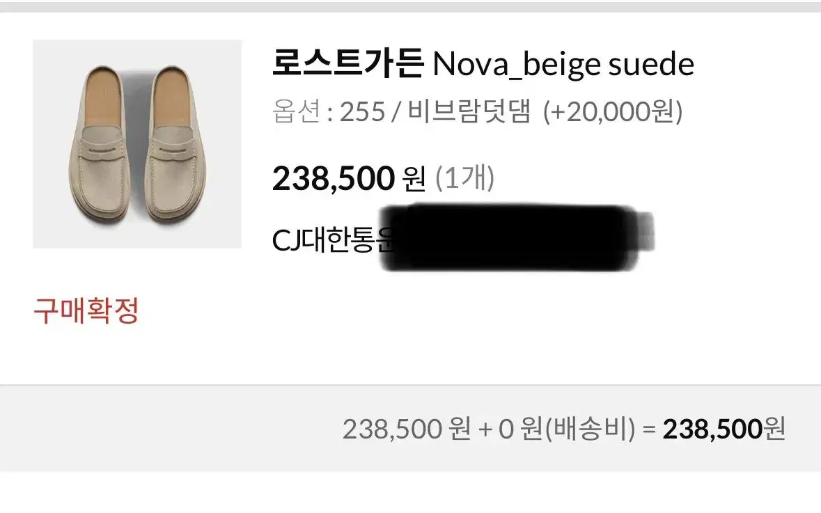 로스트가든 노바 nova 베이지 255