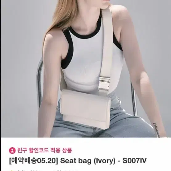 서울스토어 seatbag 미니백 화이트