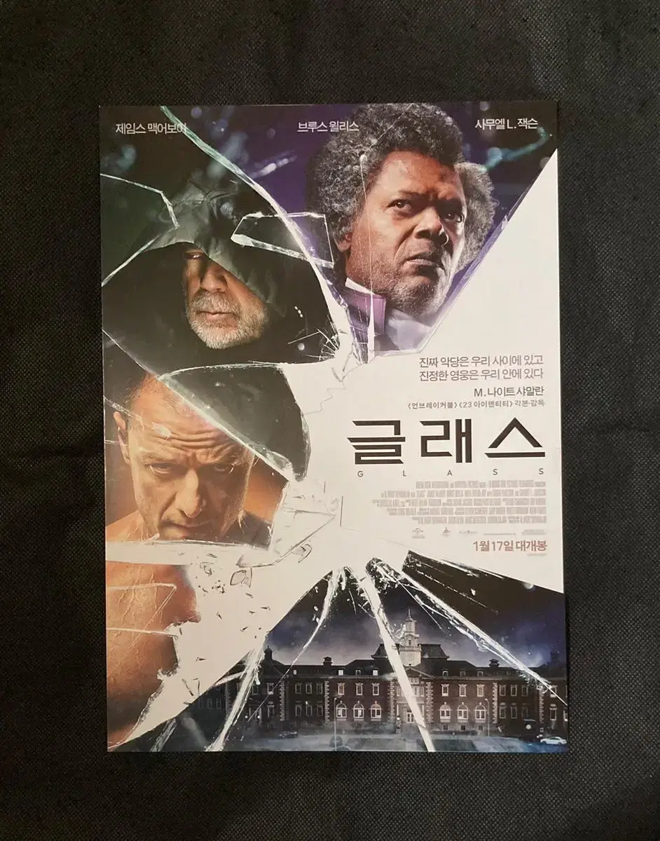 The Movie Glass - 2-Fold Flyer Pamphlet (M. Night Shyamalan James McAvoy)