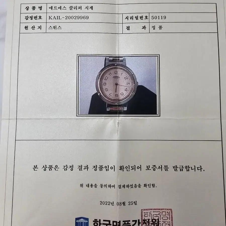 에르메스 클리퍼 콤비 쿼츠