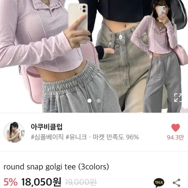 아쿠비클럽 상의티셔츠