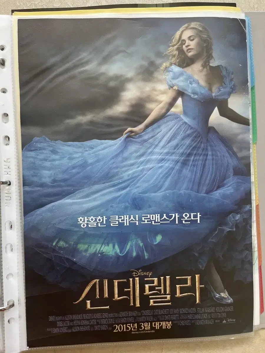 Cinderella movie poster