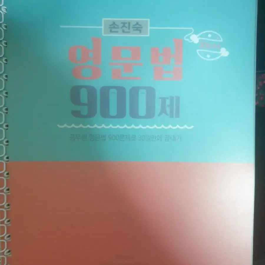 9급 공무원 기출 문제집 판매합니다