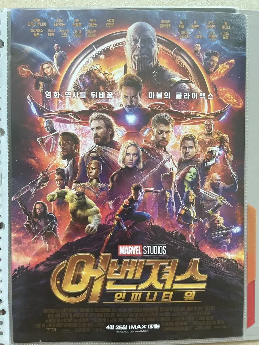 Avengers Infinity War movie poster