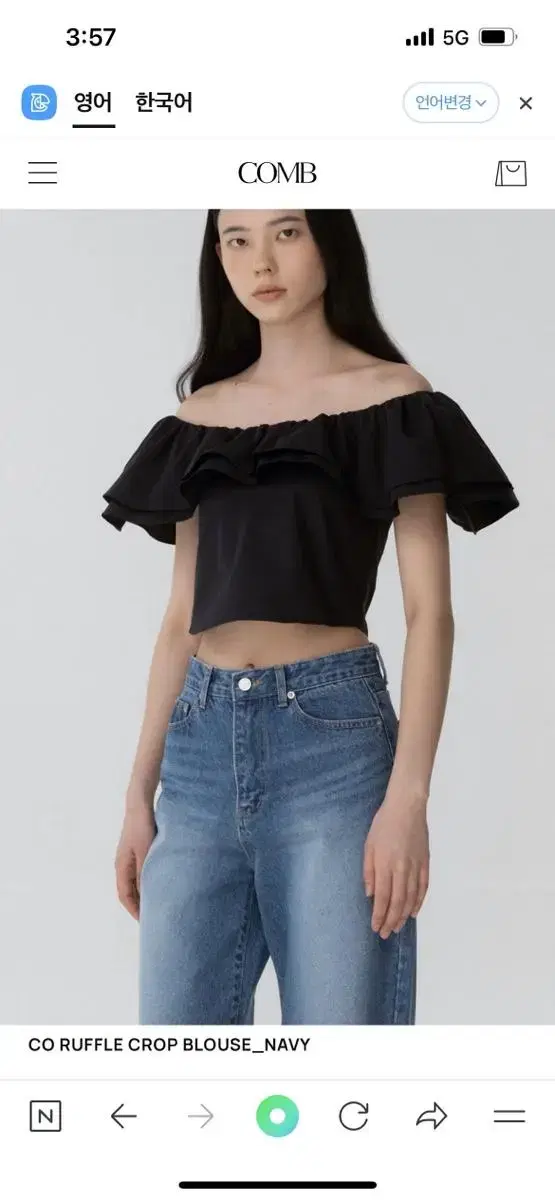 콤스튜디오 co ruffle crop blouse -S-  (navy)