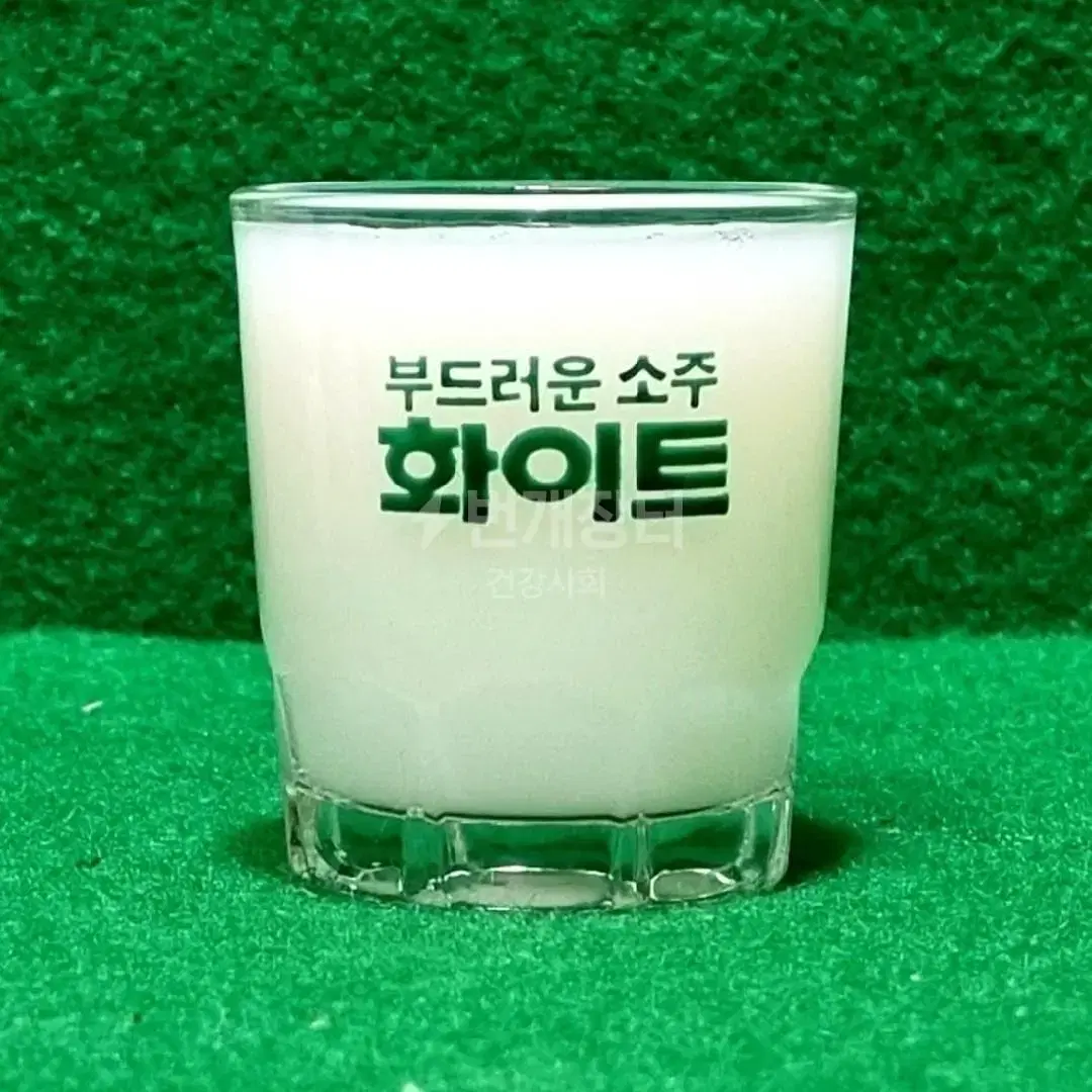 소주잔)  무학  부드러운 화이트 녹색스크린잔