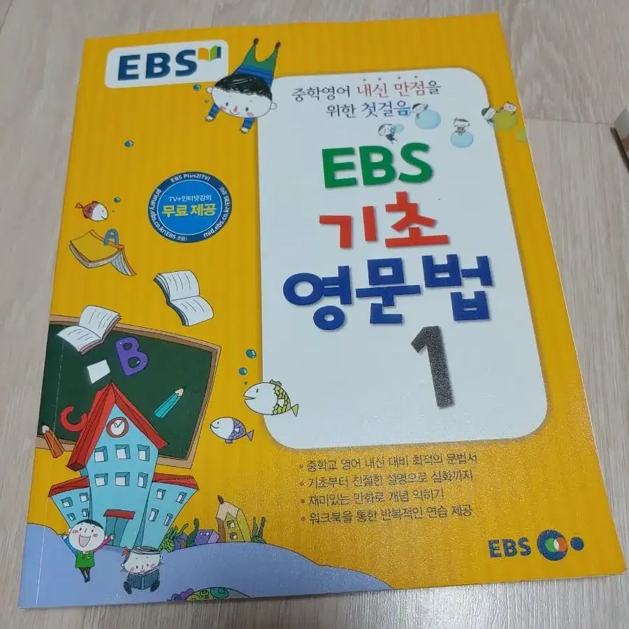 EBS영문법1.2