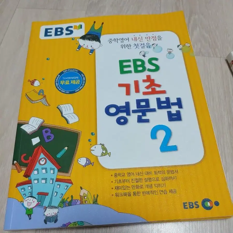 EBS영문법1.2