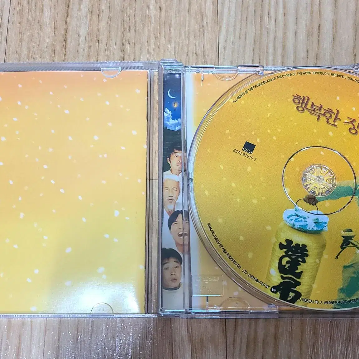 행복한 장의사 영화 사운드트랙 OST CD