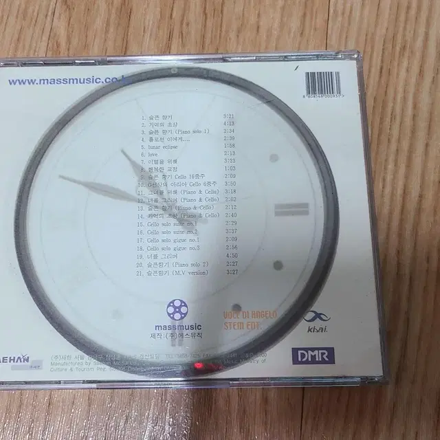 동감 영화 사운드트랙 OST CD