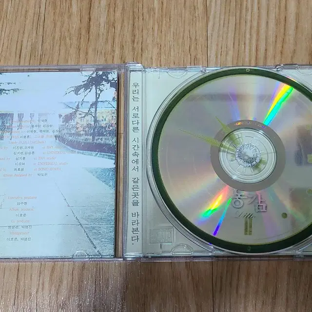 동감 영화 사운드트랙 OST CD