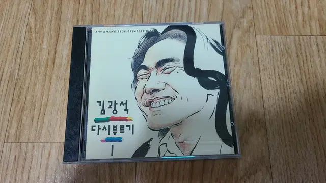 김광석 다시부르기1 CD