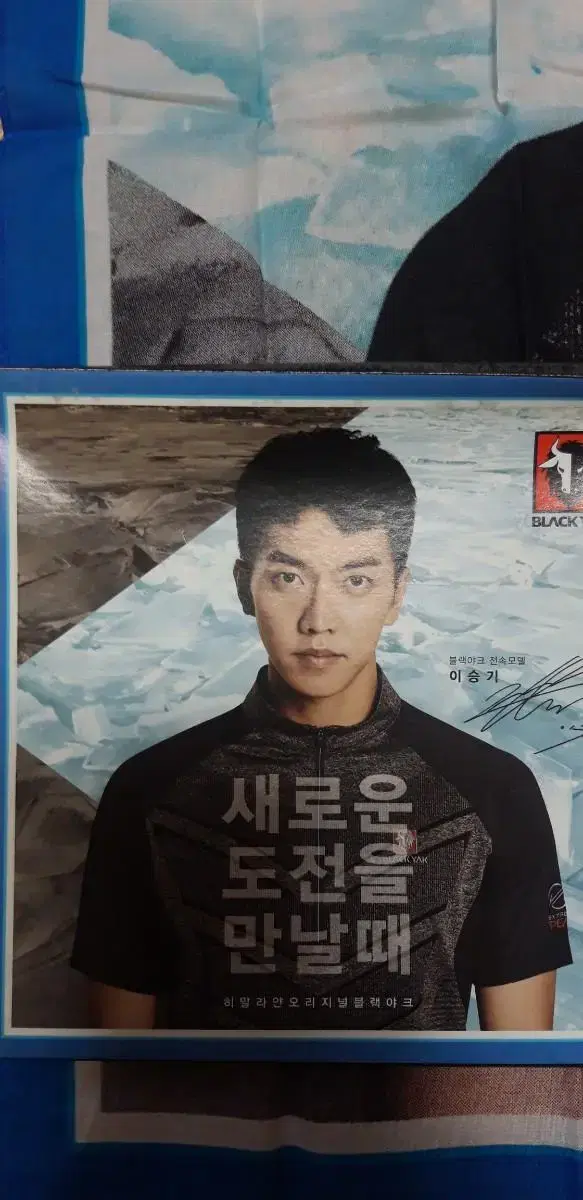 Lee Seung-gi scarf, handkerchief Black Yak 4 pieces 20,000 won Taeppohang Port