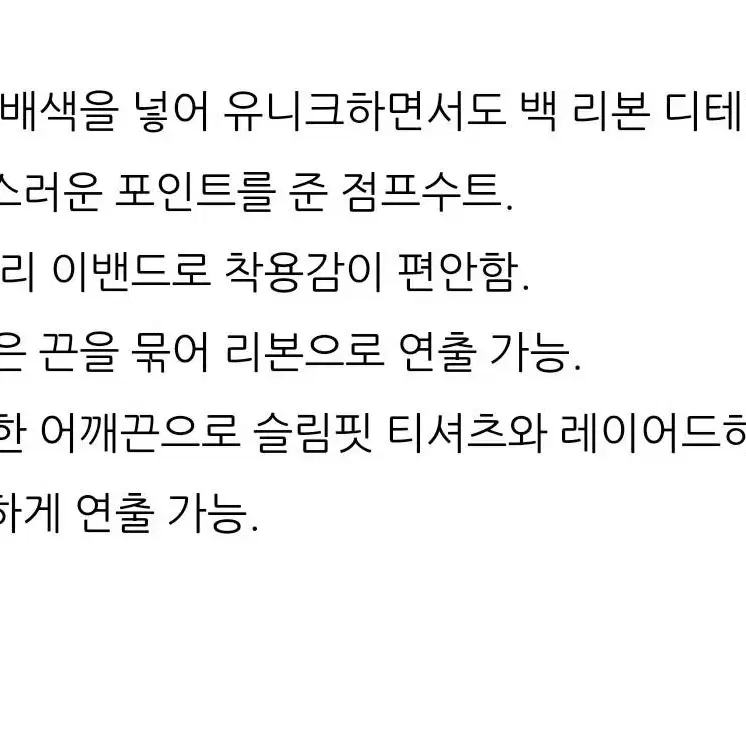 럭키슈에뜨 점프슈트