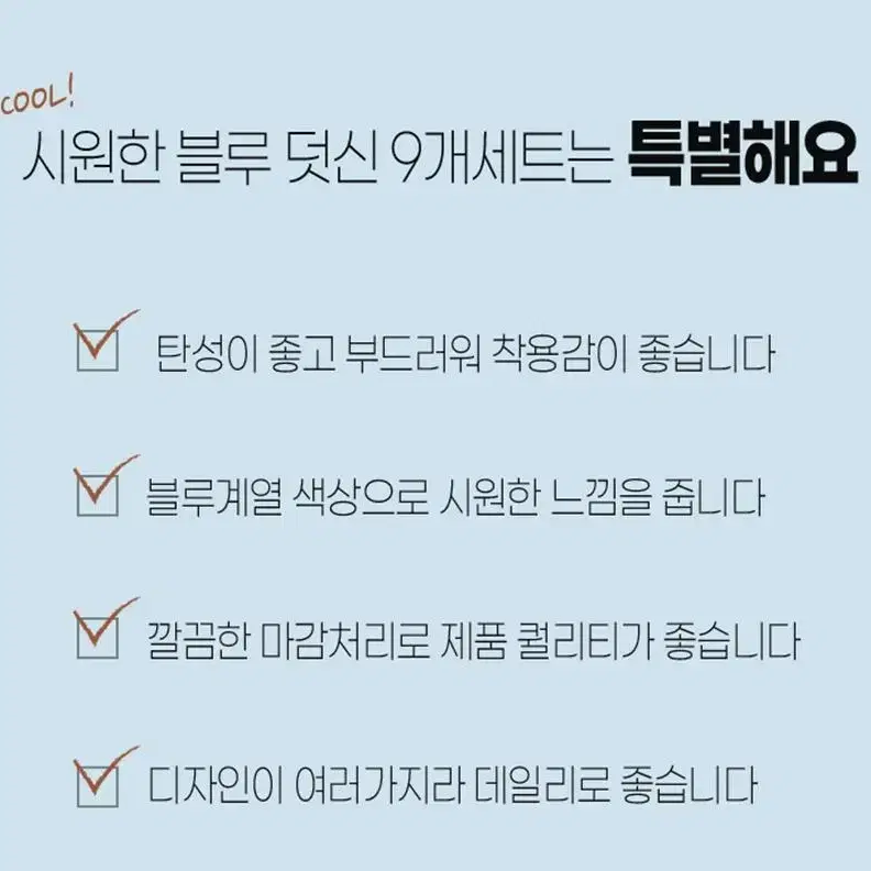 @여름양말 시원한양말 삭스 여자덧신 세트