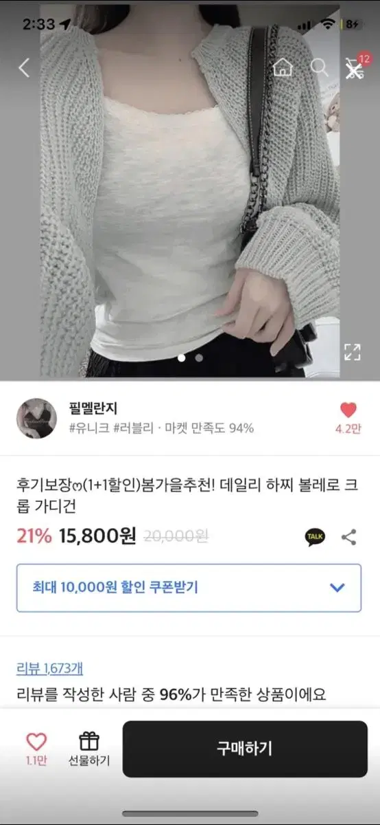 연하늘색 볼레로 가디건