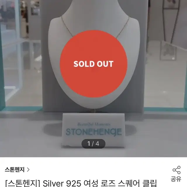 스톤헨지 실버 목걸이 SC1090