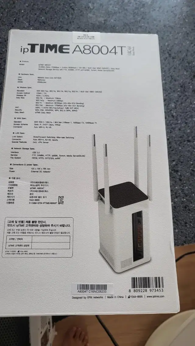 아이피타임 공유기 a8004t 미개봉 새상품