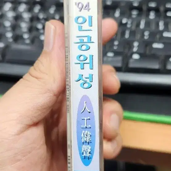 인공위성 카세트테이프