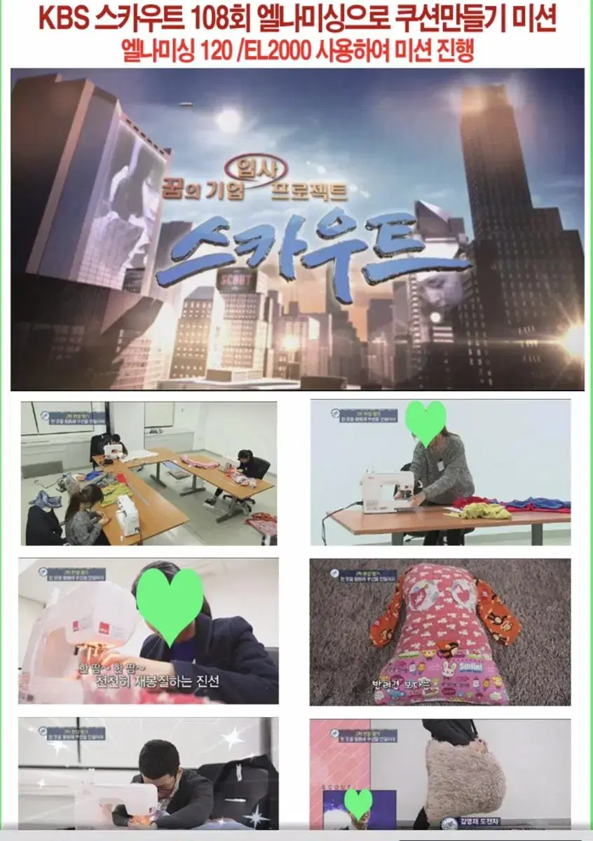 스위스 엘나미싱 120 미싱바늘 18호 사용가능한 재봉틀(학교학원봉제