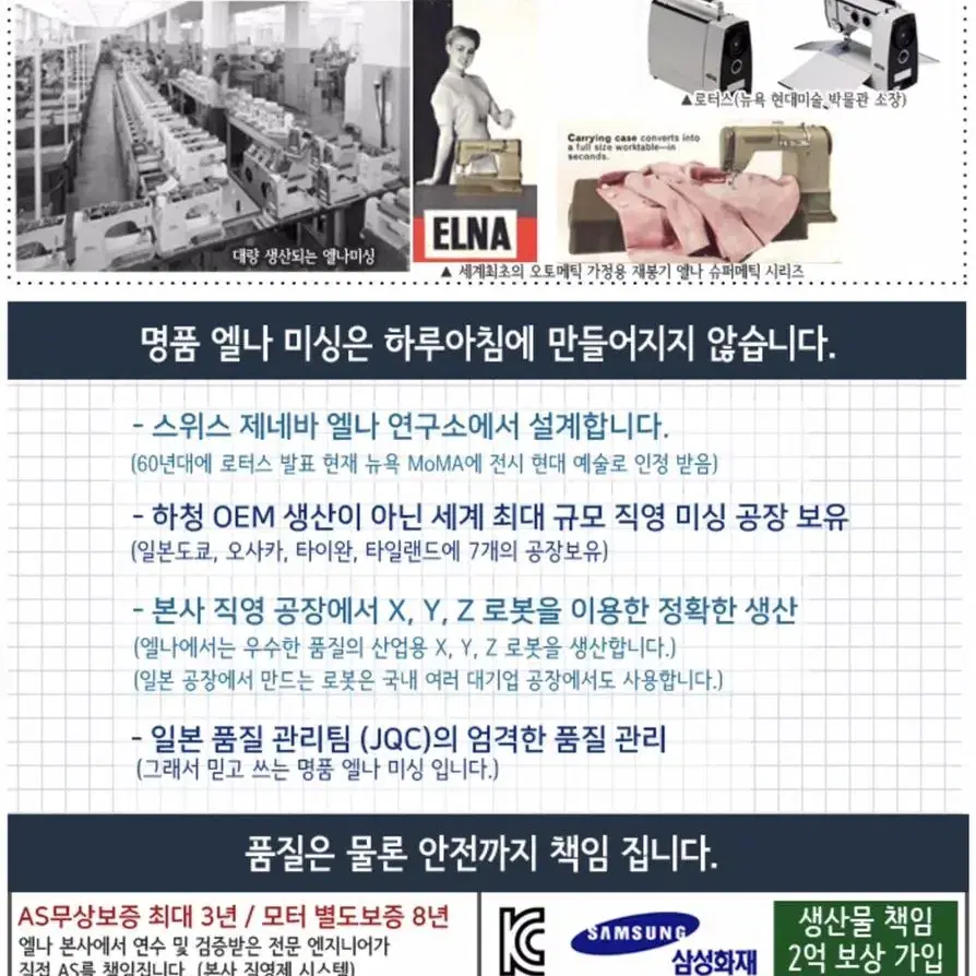 스위스 엘나미싱 120 미싱바늘 18호 사용가능한 재봉틀(학교학원봉제